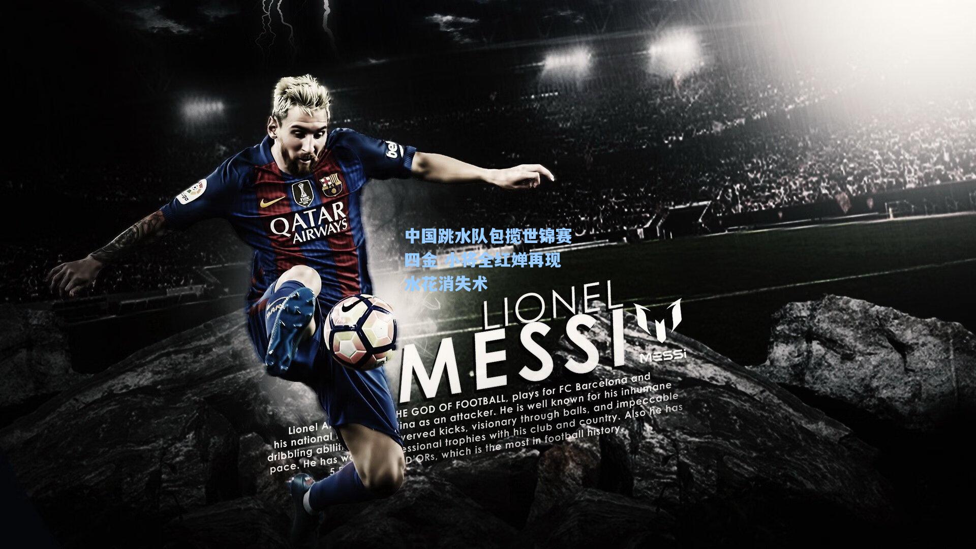 中国跳水队包揽世锦赛四金 小将全红婵再现水花消失术