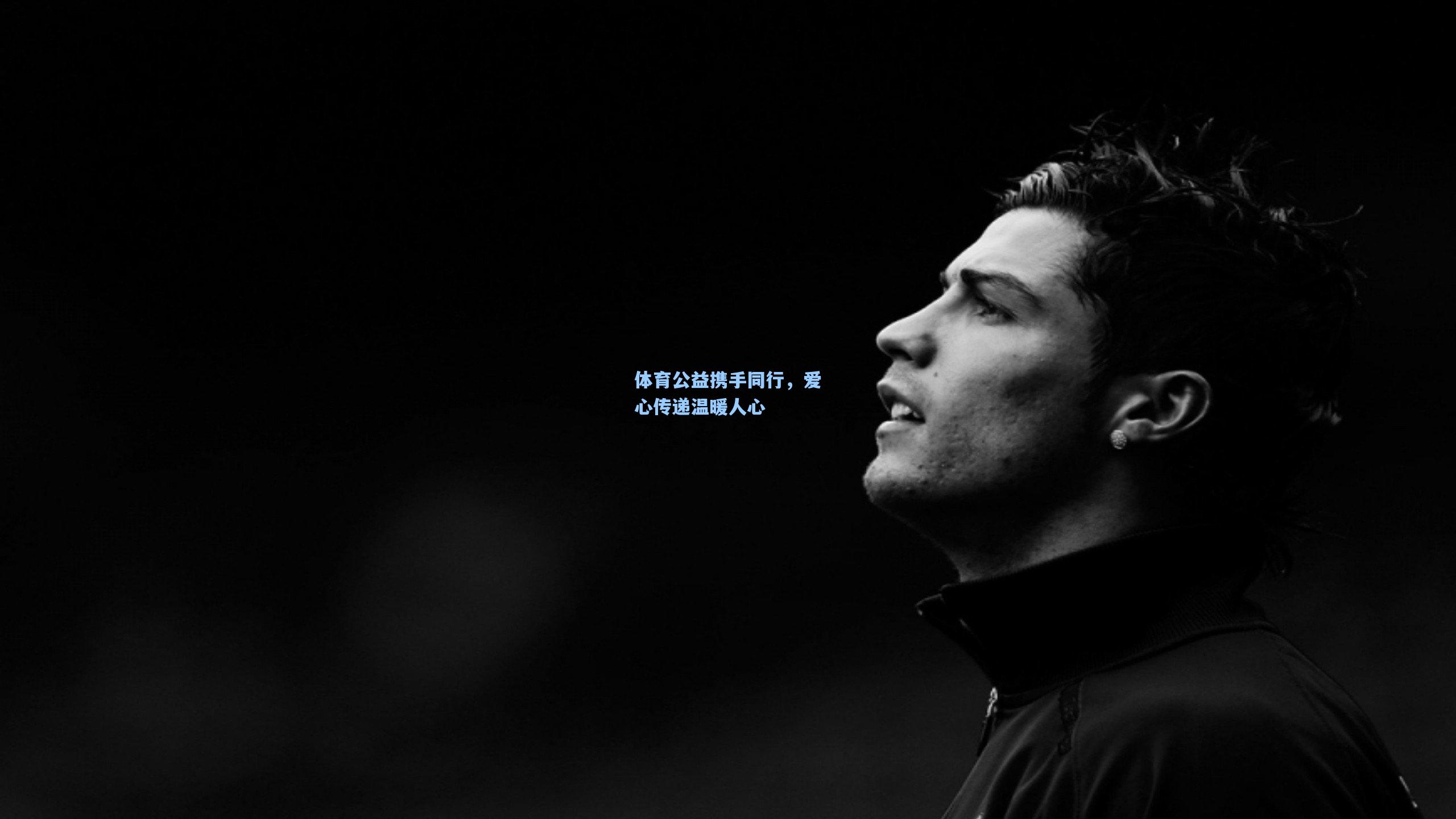 体育公益携手同行，爱心传递温暖人心