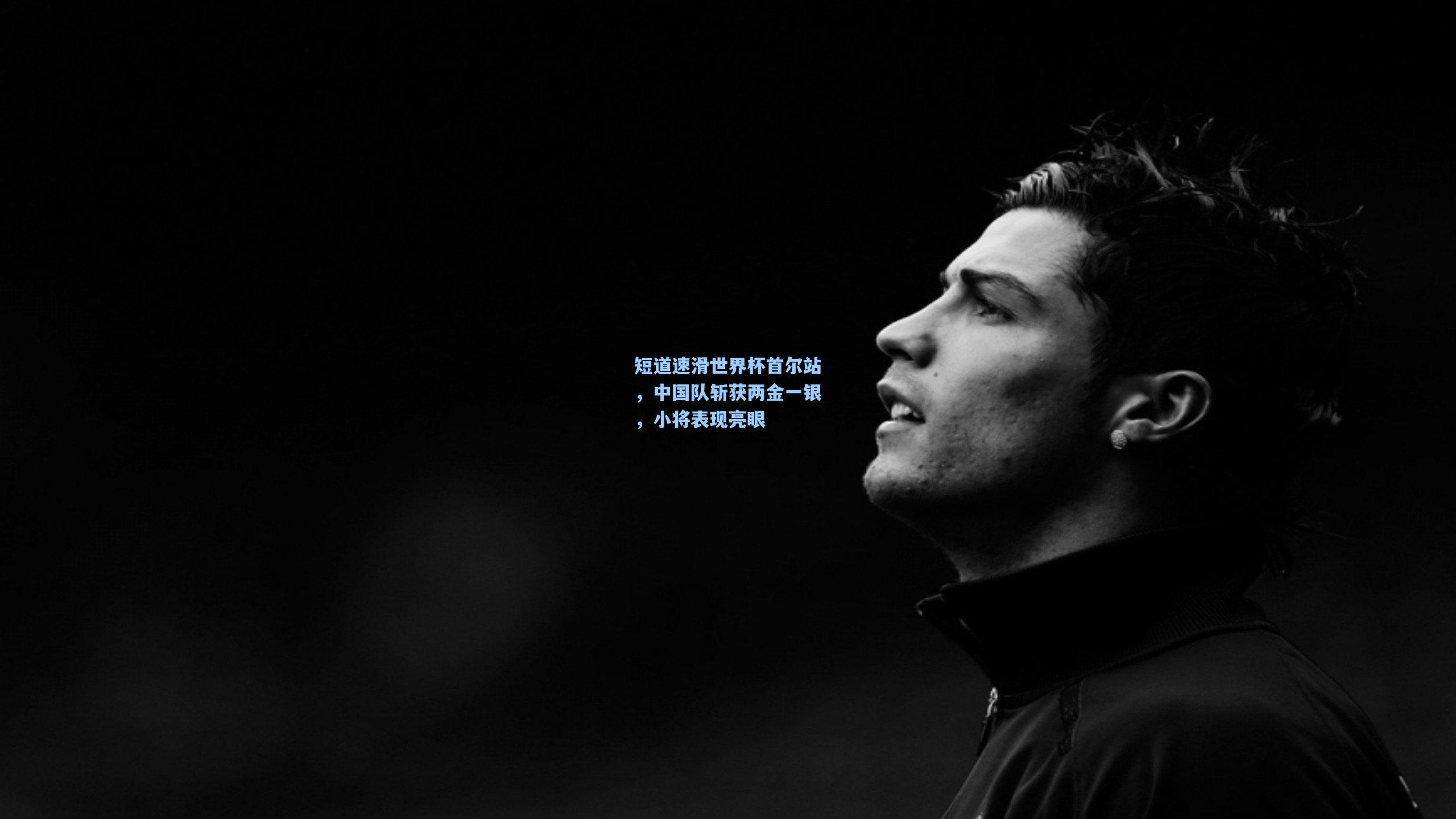 短道速滑世界杯首尔站，中国队斩获两金一银，小将表现亮眼