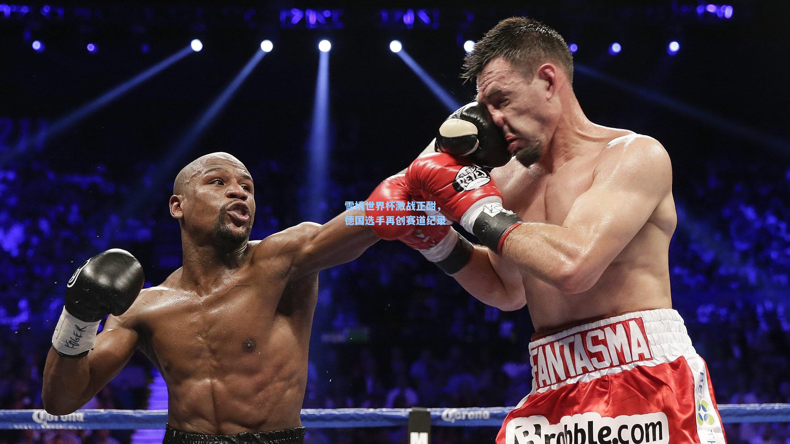 雪橇世界杯激战正酣，德国选手再创赛道纪录